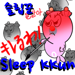 Sleep KKun - 表情のEmoji 五番目(韓国語)