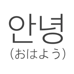 Simple 韓国語