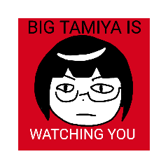 BIG TAMIYA IS WATCHING YOU(ver.2)