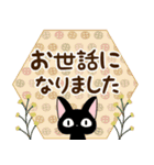 黒猫の気づかい大人スタンプ【日常用語】（個別スタンプ：28）