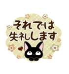 黒猫の気づかい大人スタンプ【日常用語】（個別スタンプ：39）