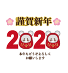 2020ねずみ年の年賀状【子年/令和二年】（個別スタンプ：10）