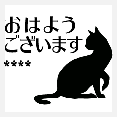 シンプル黒猫シルエットカスタムスタンプ Lineスタンプ Mayurimu